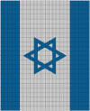 Israeli Flag 240 x 240
