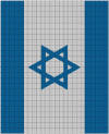Israeli Flag 240 x 240